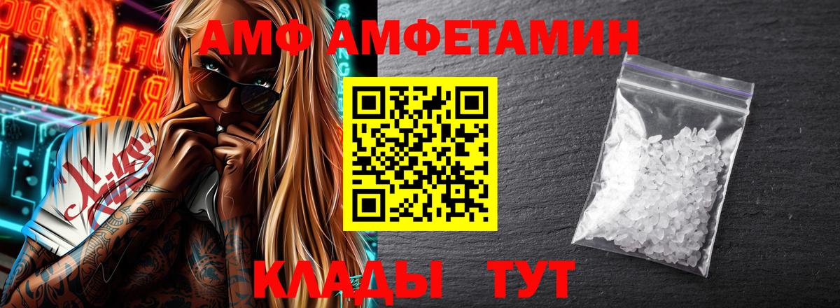 АМФЕТАМИН 98%  Вход с VPN  Amphetamine  Саяногорск 