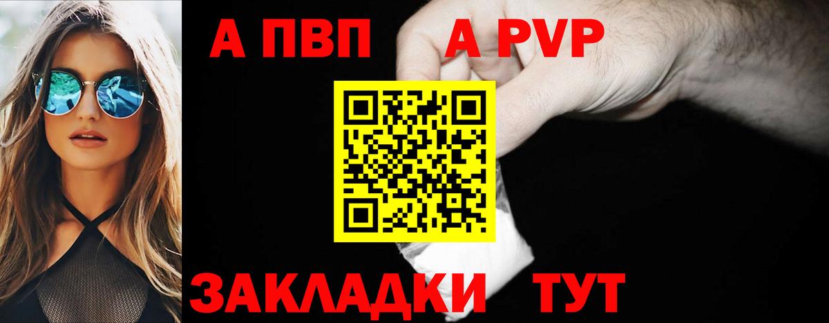 APVP  Alpha-PVP крисы CK  Вход с VPN  Саяногорск  APVP СК  Альфа ПВП мука 