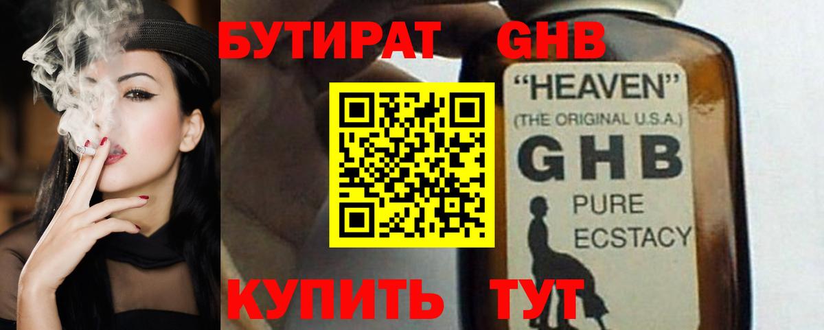 Саяногорск  Бутират оксана  Вход с VPN 