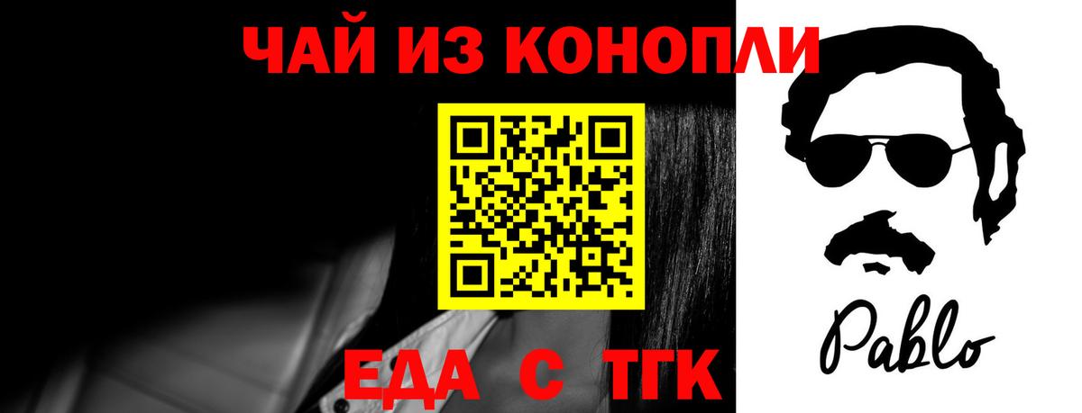 Еда ТГК марихуана Саяногорск