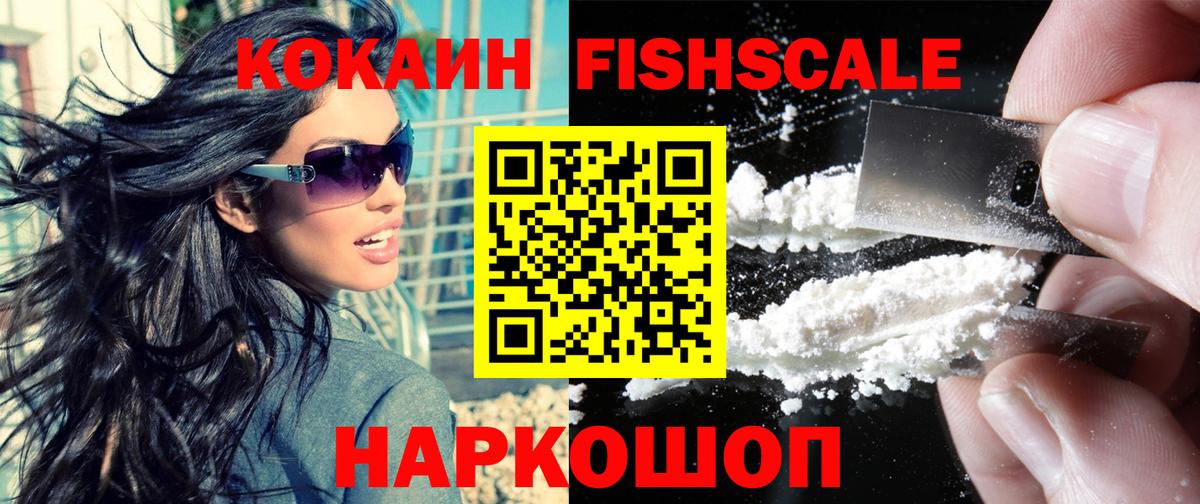 КОКАИН VHQ  COCAIN  Саяногорск  Вход с VPN  Кокаин Перу 