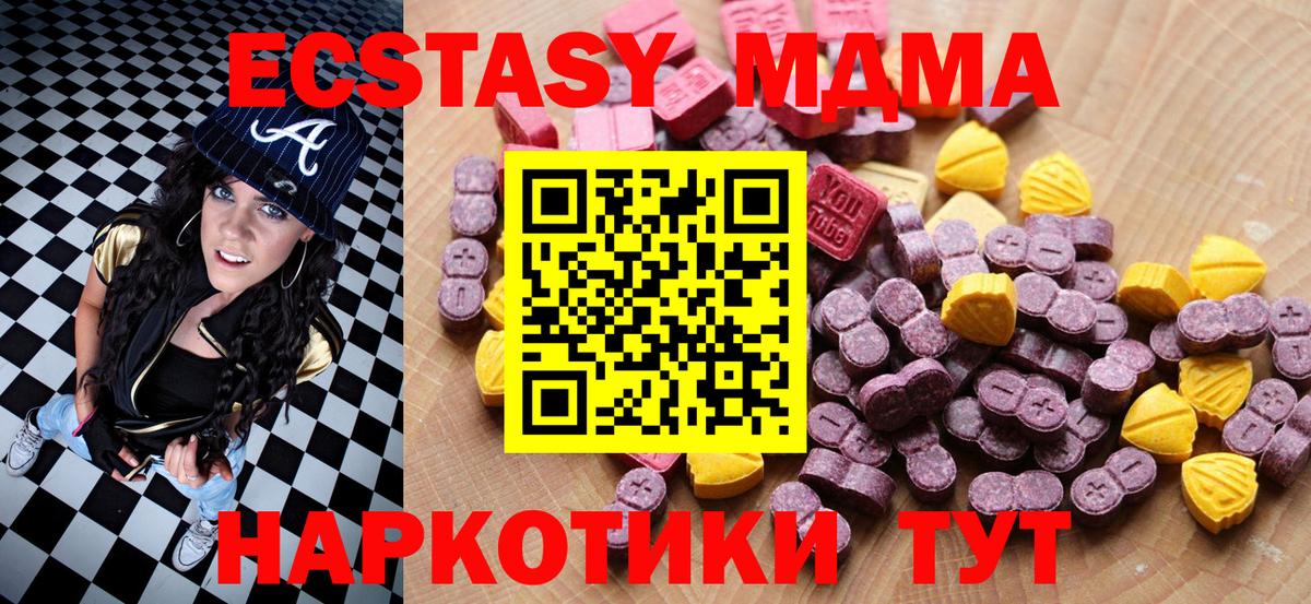 Ecstasy круглые  ЭКСТАЗИ  Саяногорск  ЭКСТАЗИ 300 mg  Вход с VPN 