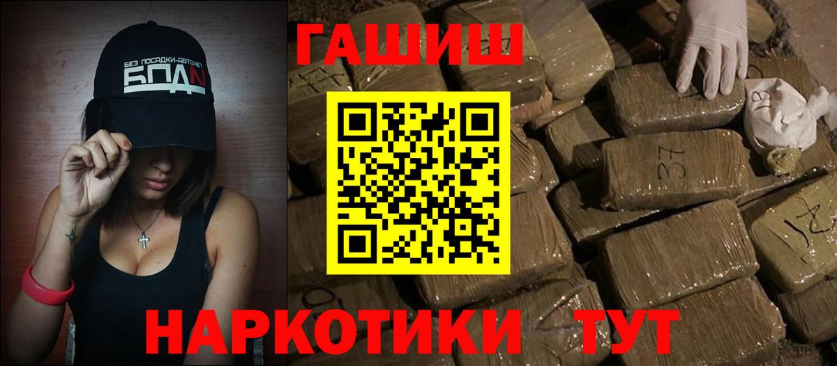 Гашиш Изолятор Саяногорск