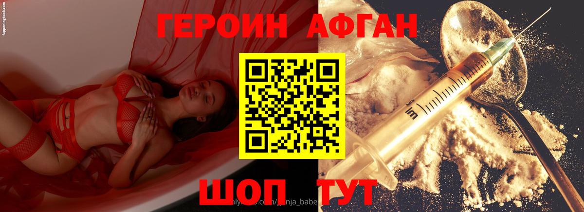 Саяногорск  ГЕРОИН герыч  Вход с VPN 