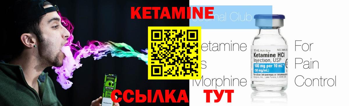 Саяногорск  КЕТАМИН VHQ  КЕТАМИН VHQ  Вход с VPN 