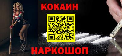 кокаин VHQ Волгодонск