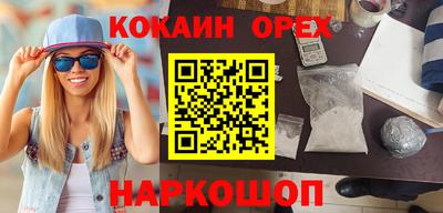 кокаин VHQ Волгодонск