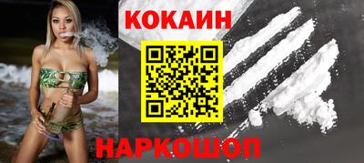кокаин VHQ Волгодонск
