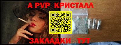 а пвп мука Волжский