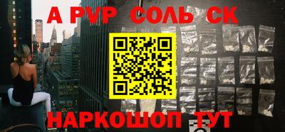 а пвп мука Волжский