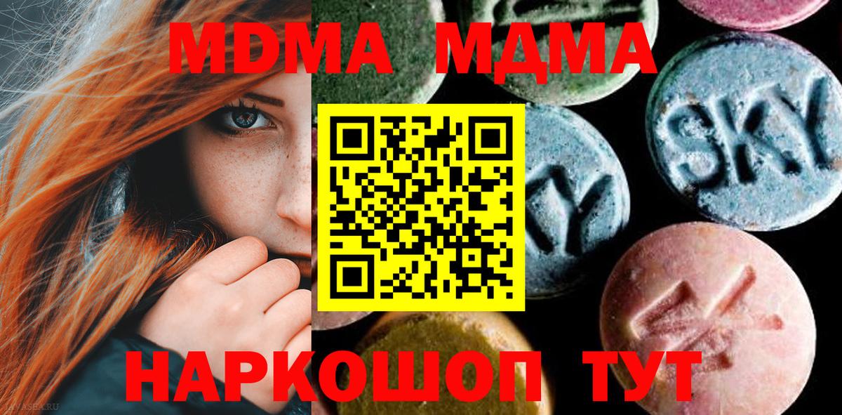 MDMA VHQ Саяногорск