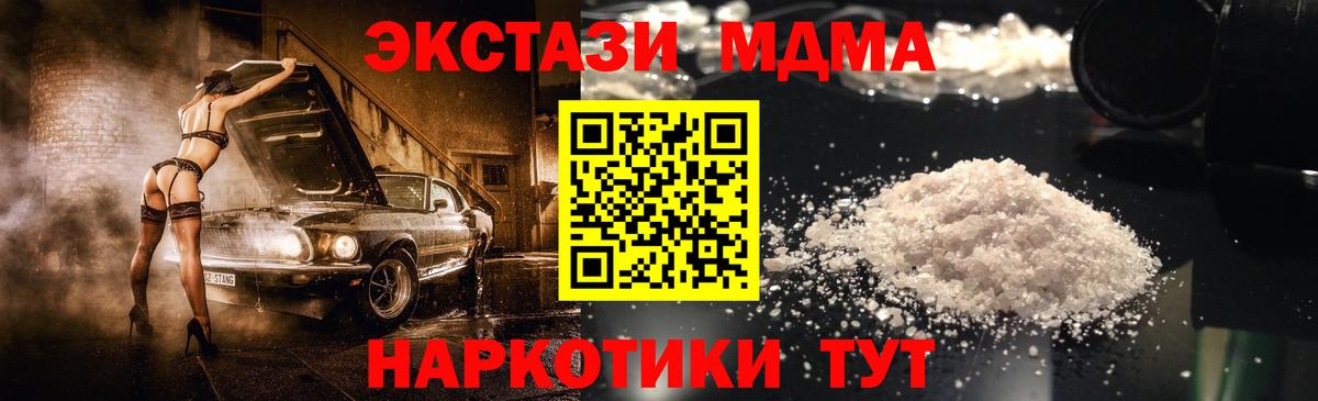 Саяногорск  MDMA Molly  MDMA  Вход с VPN 