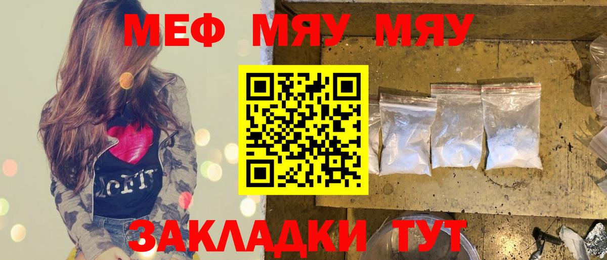 Мефедрон мука  где можно купить наркотик  Саяногорск  Меф  Вход с VPN  МЕФ 4 MMC  МЕФ 