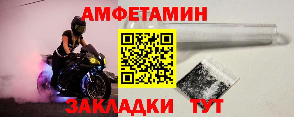 Метамфетамин пудра Саяногорск