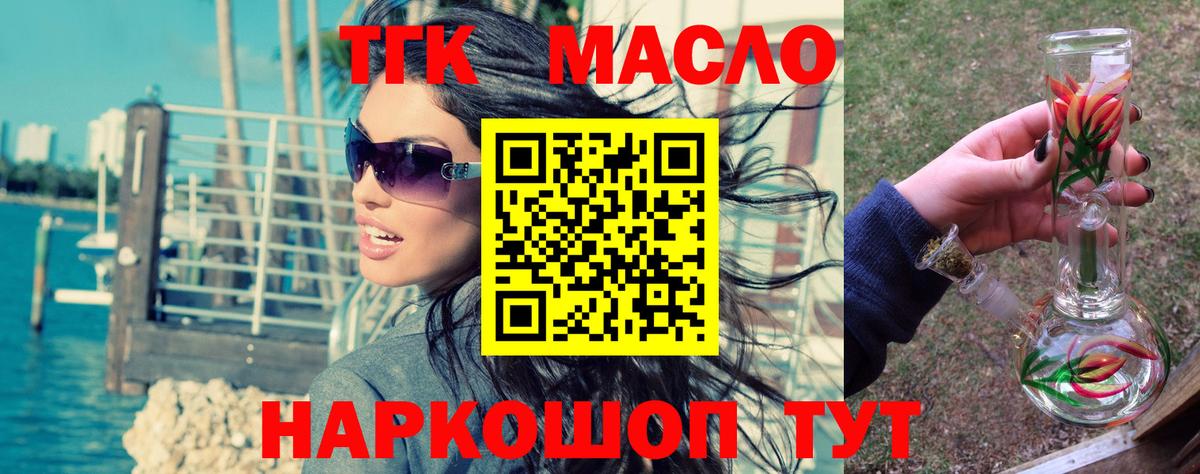 Саяногорск  ТГК Wax  Вход с VPN 